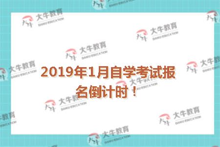 10月考试